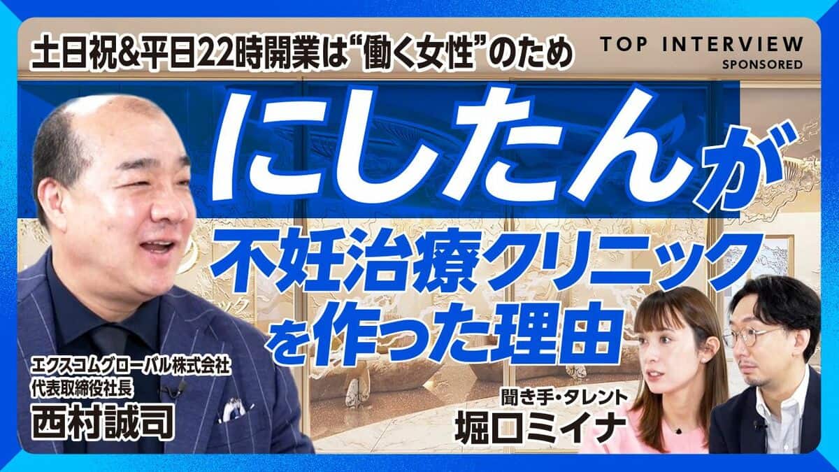 文藝春秋PLUS「トップインタビュー」