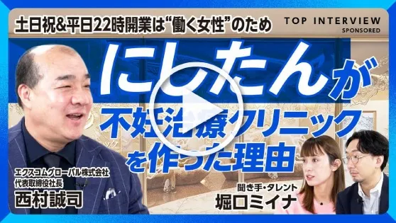 文藝春秋PLUS「トップインタビュー」動画ボタン